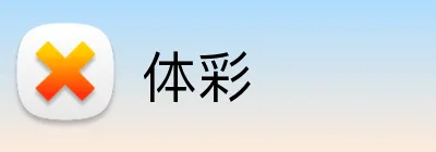 体彩 Logo